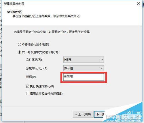 Win10如何用过自带的工具快速对硬盘分区?12