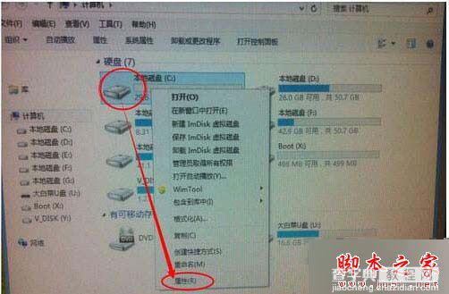 Win7系统开机无法进入系统且提示A disk read error occurred的原因及多种解决方法3