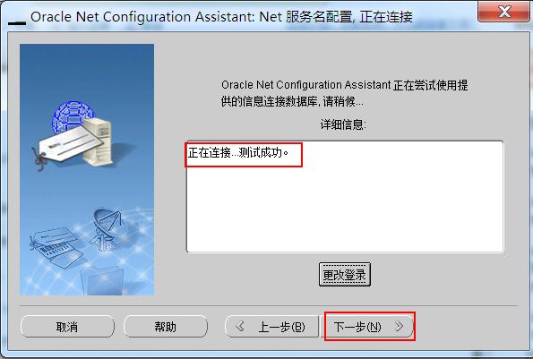 连接Oracle数据库时报ORA-12541:TNS:无监听程序的图文解决教程20