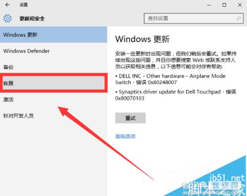 Win10正式版降级到Win7系统 图文详解Win10怎么回退到Win73