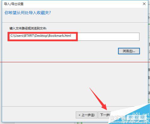 win10浏览器 edge浏览器收藏夹怎么导入？9