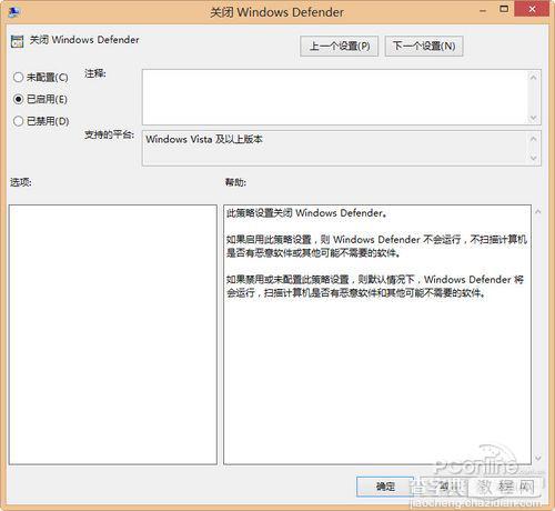 win8系统进程多导致运行反应慢简单适用的优化方法6