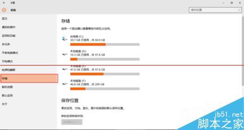 win10中的存储空间在哪里管理？3