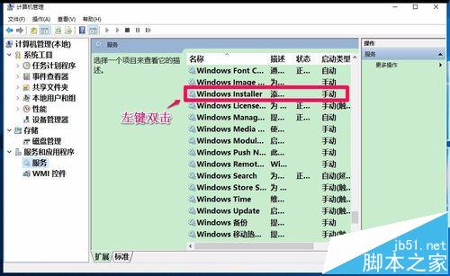 win10下无法安装工行网银控件或网银助手怎么办?9