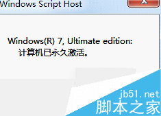 win7系统怎么激活成正版?win7激活工具下载及使用教程6