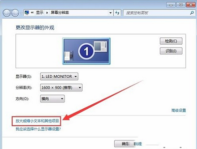 win7软件界面显示不全怎么恢复 win7软件界面显示不全的恢复方法2