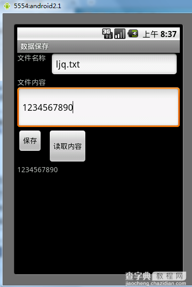 Android实现把文件存放在SDCard的方法1