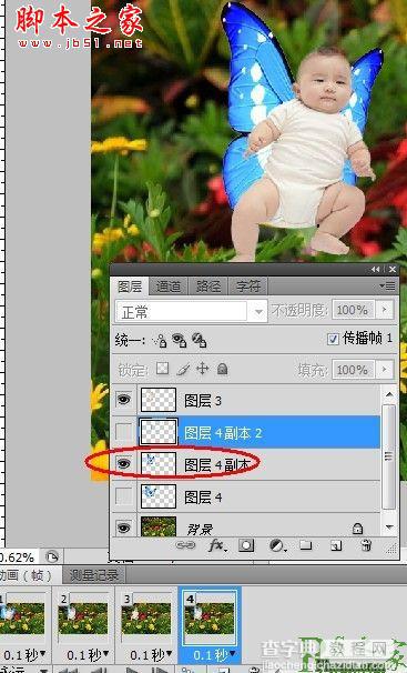 photoshop为宝宝写真照增加动态蝴蝶翅膀特效10