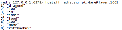 redis中使用java脚本实现分布式锁1