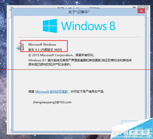 win7系统怎么修改Windows版本号？15