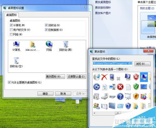 怎么win7桌面上显示我的电脑、文档、网络等图标?5