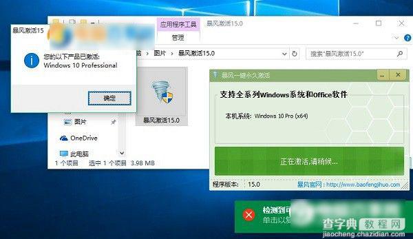 Win10激活过期怎么办？Win10批量激活过期重新激活图文教程3