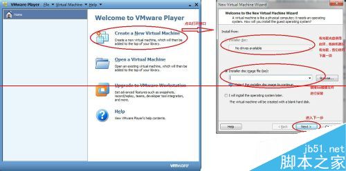 怎么在Vmware Player上安装win7虚拟机？1