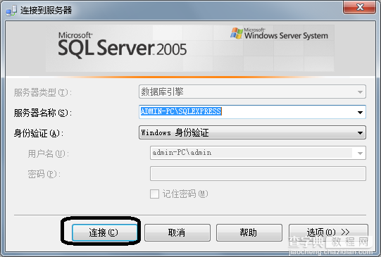 SQL Server 2005安装配置方法图文教程 完美兼容Win7所有版本12
