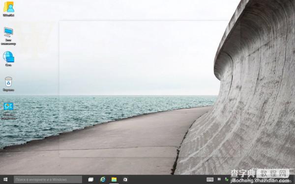 Windows 10 Build 10031所有特性图文预览27