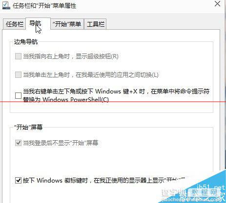 win10 build 9926开始菜单无响应怎么办？3