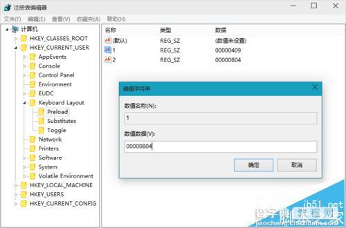 win10中文输入法中怎么添加美式键盘?7