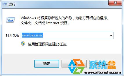 Win7系统宽带连接出现711错误无法加载远程管理服务器6