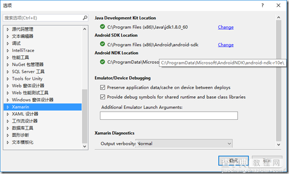 Android将Xamarin For VS升级为4.1.0.530版教程3