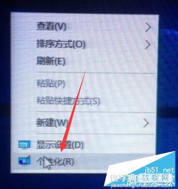 win10正式版如何显示电脑图标?1