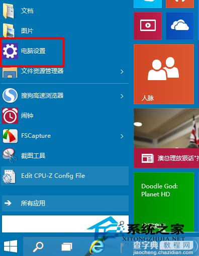 笔记本Win10系统自带蓝牙默认为开启如何关闭2