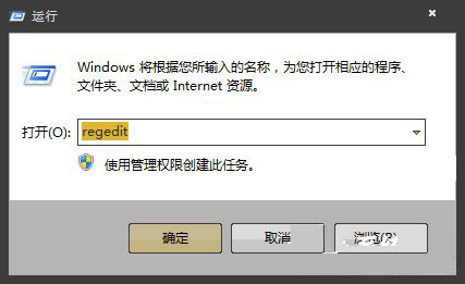 Win7系统安装软件提示