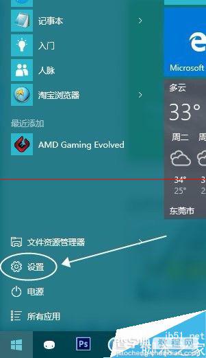 win10正式版小娜没声音开启按钮是灰色的该怎么办？2