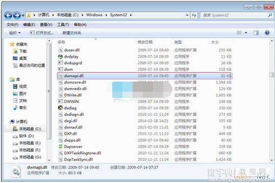 Win7系统启动软件提示无法定位动态链接库user32.dll问题解决方法2