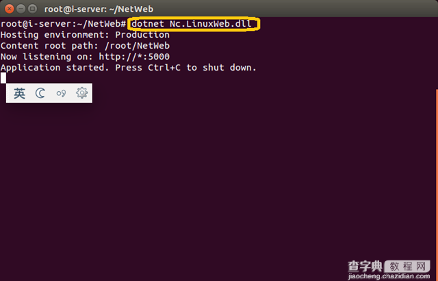 .Net Core 之 Ubuntu 14.04 部署过程（图文详解）9