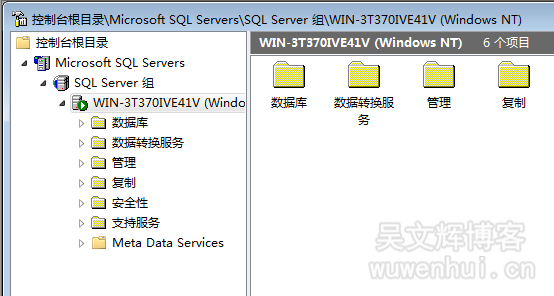 SQL2000安装后，SQL Server组无项目解决方法3
