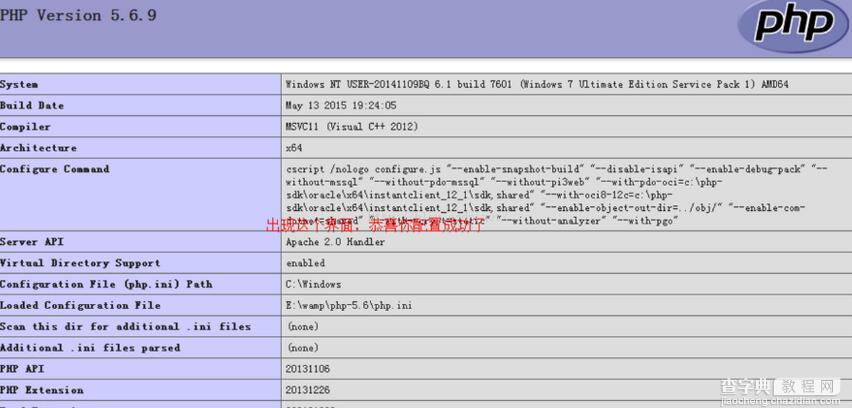 PHP+Apache+Mysql环境搭建教程7