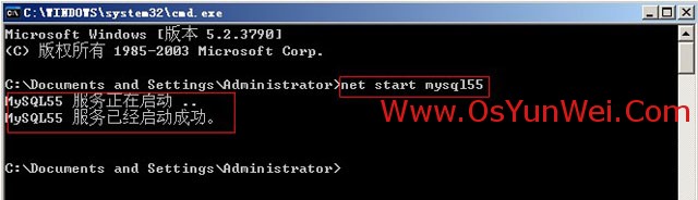 Windows Server 2003下修改MySQL 5.5数据库data目录6