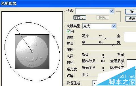 ps怎么绘制逼真的人民币5角钱硬币?10