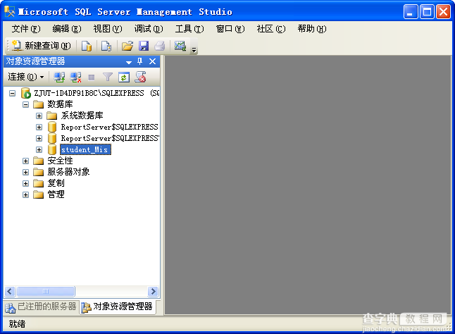 SQL Server 数据库分离与附加(图文教程)10