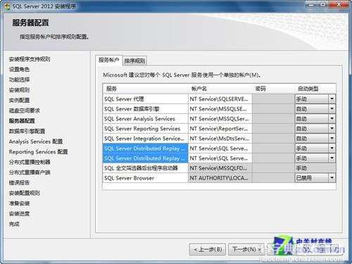 SQL Server 2012 安装图解教程(附sql2012下载地址)21