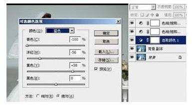 photoshop怎么用影楼专用调色快速处理婚纱照?4