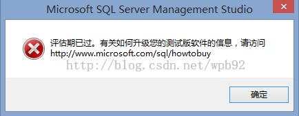 SQL Server评估期已过问题的解决方法1
