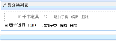 关于二级目录拖拽排序的实现(源码示例下载)2