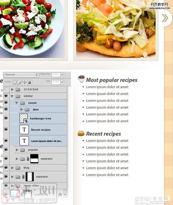 PhotoShop制作出美食blog网站首页的网页设计制作教程26