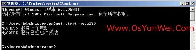 win2008 R2服务器下修改MySQL 5.5数据库data目录的方法5