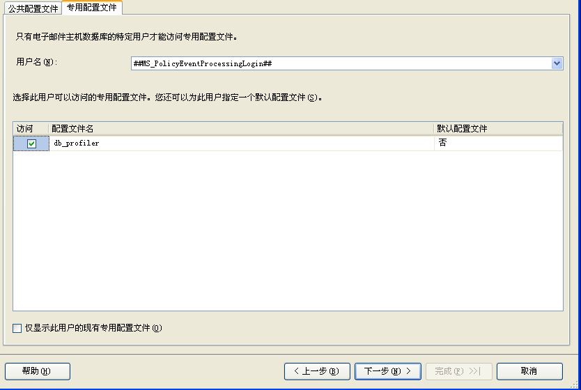 使用sqlserver存储过程sp_send_dbmail发送邮件配置方法(图文)6