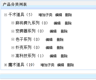 关于二级目录拖拽排序的实现(源码示例下载)1