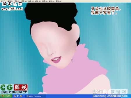 photoshop 鼠绘漂亮的紫色婚纱美女6