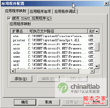 Win 2000下ASP.NET开发环境的配置4