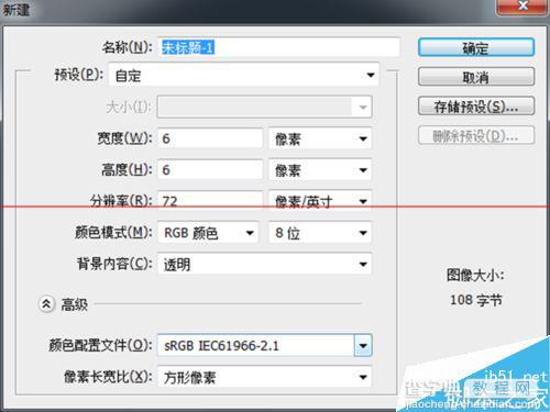 ps修图片时怎么添加虚线边框？1