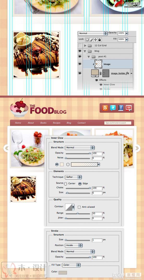 PhotoShop制作出美食blog网站首页的网页设计制作教程19