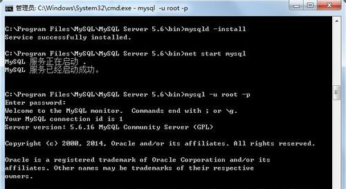 windows下安装、卸载mysql服务的方法(mysql 5.6 zip解压版安装教程)10