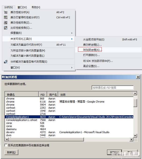 关于VS2012自带的 性能分析 工具使用实例(图文介绍)13