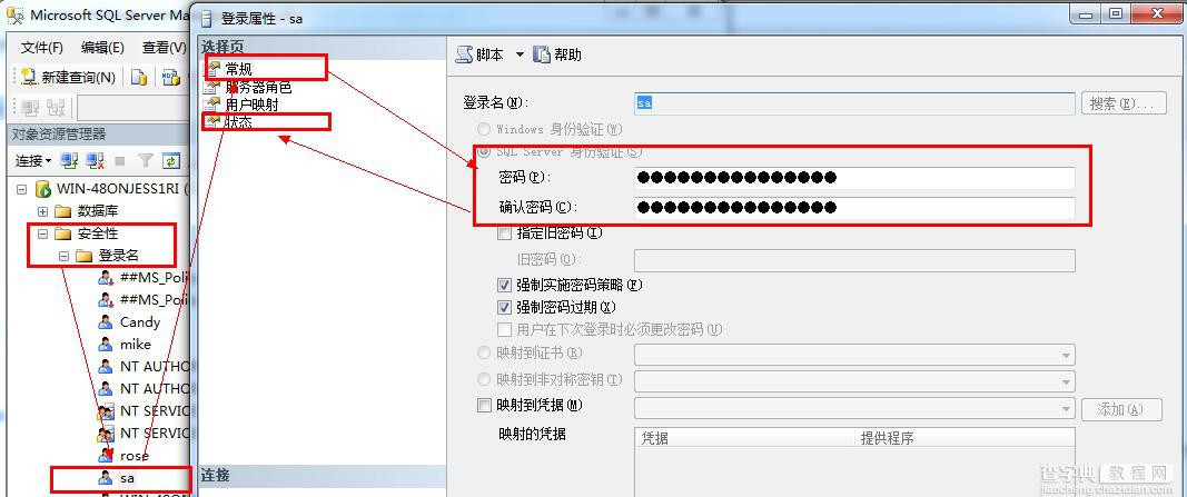SQL Server 2008 R2:error 26 开启远程连接详解3