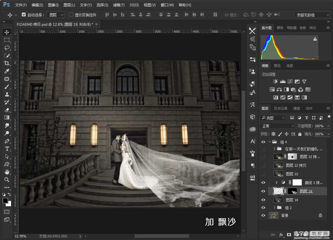 Photoshop把建筑的外景婚片调出唯美的夜景效果21